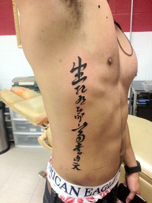 forearm kaizen tattoo