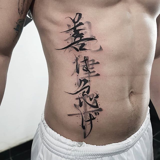 kaizen tattoo meaning